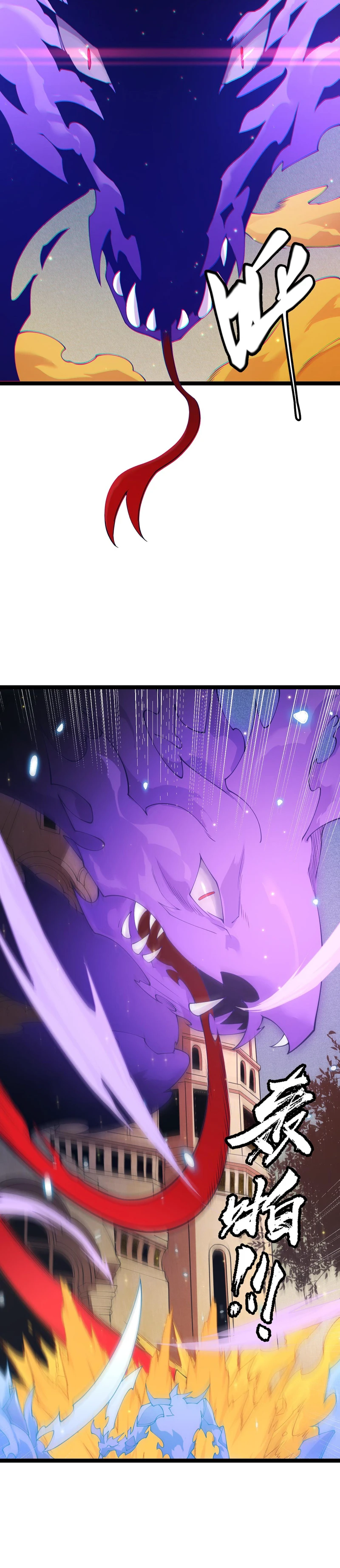 The Game That I Came From Chapter 85 - Page 3