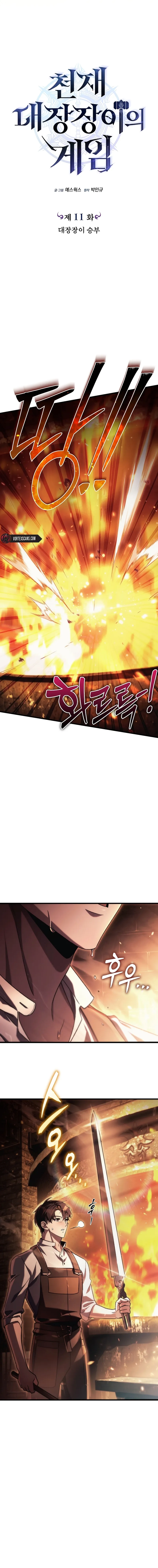 The Genius Blacksmith's Game Chapter 11 - Page 10