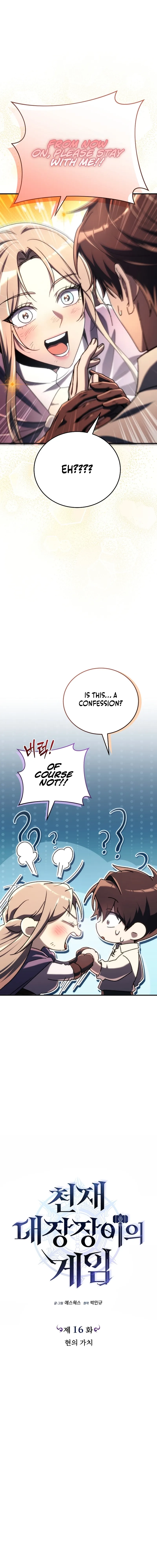 The Genius Blacksmith's Game Chapter 16 - Page 15