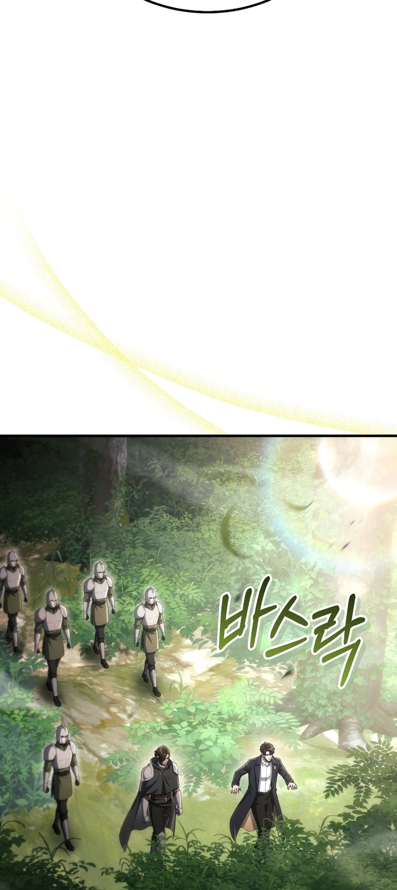 The Genius Blacksmith's Game Chapter 57 - Page 33