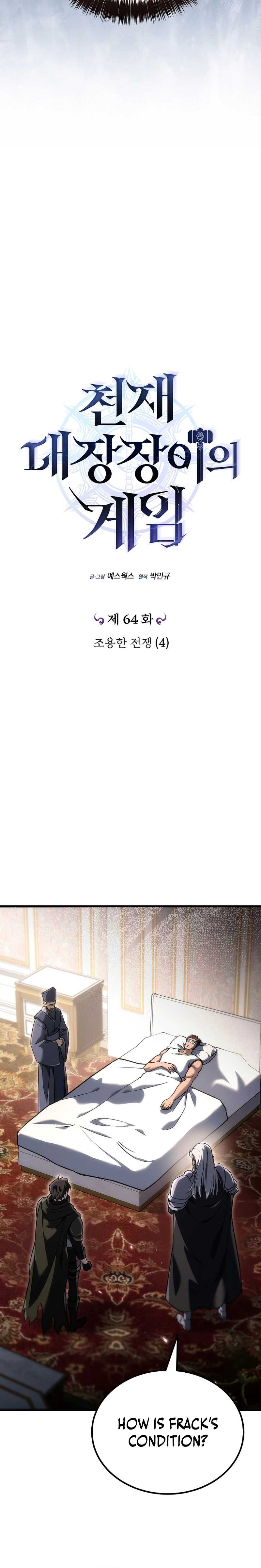 The Genius Blacksmith's Game Chapter 64 - Page 9