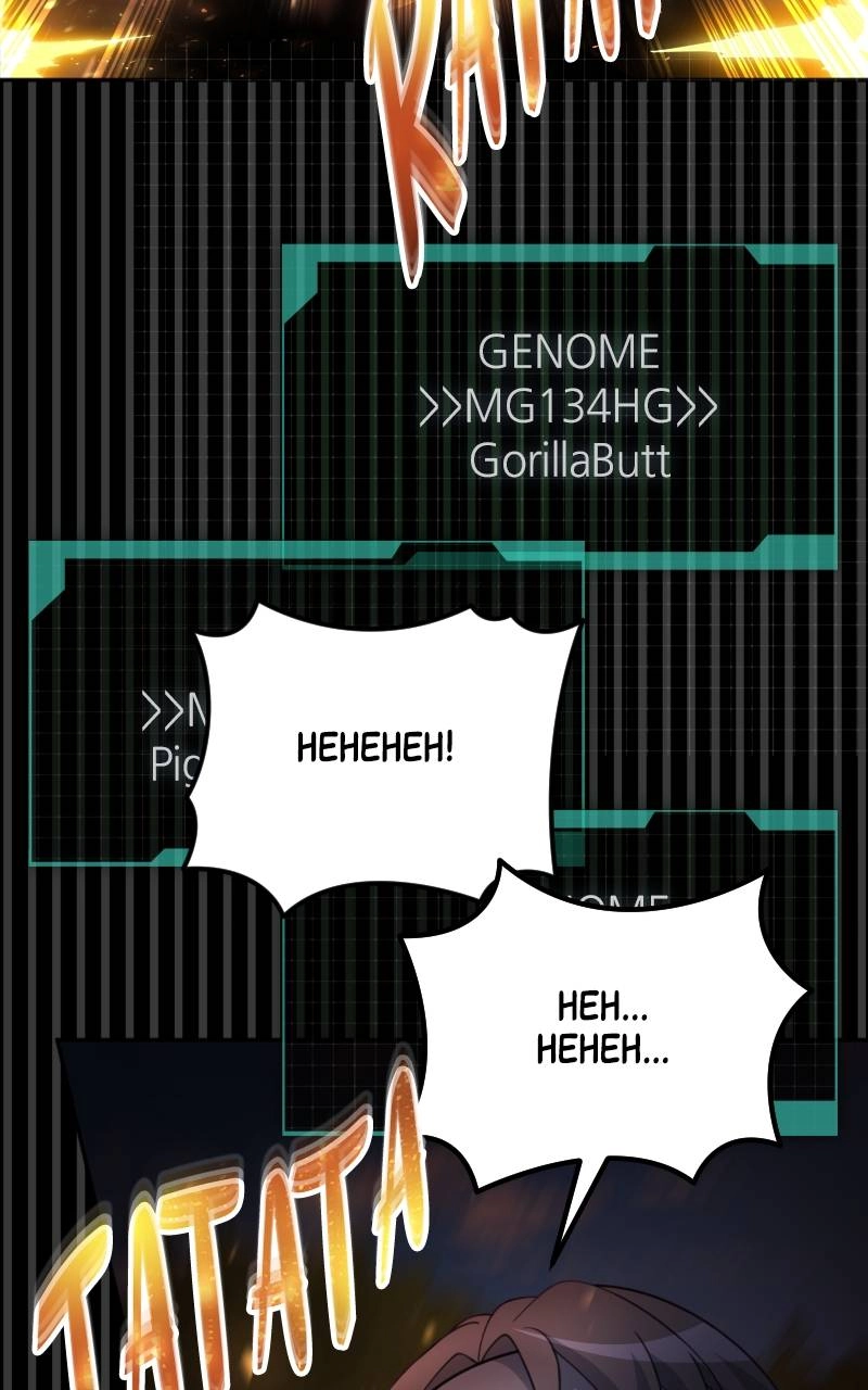 The Genius Spirited Streamer Chapter 29 - Page 108