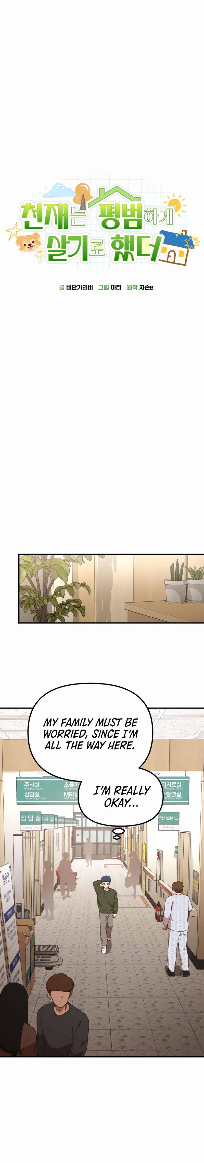 The Genius Wants to Be Ordinary! Chapter 56 - Page 24