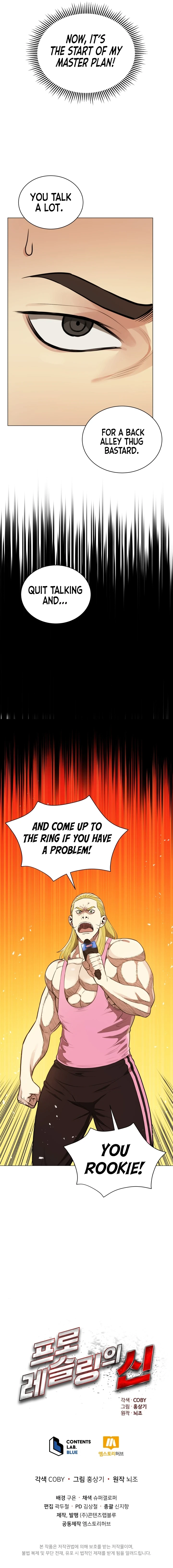 The God of Pro Wrestling Chapter 6 - Page 11