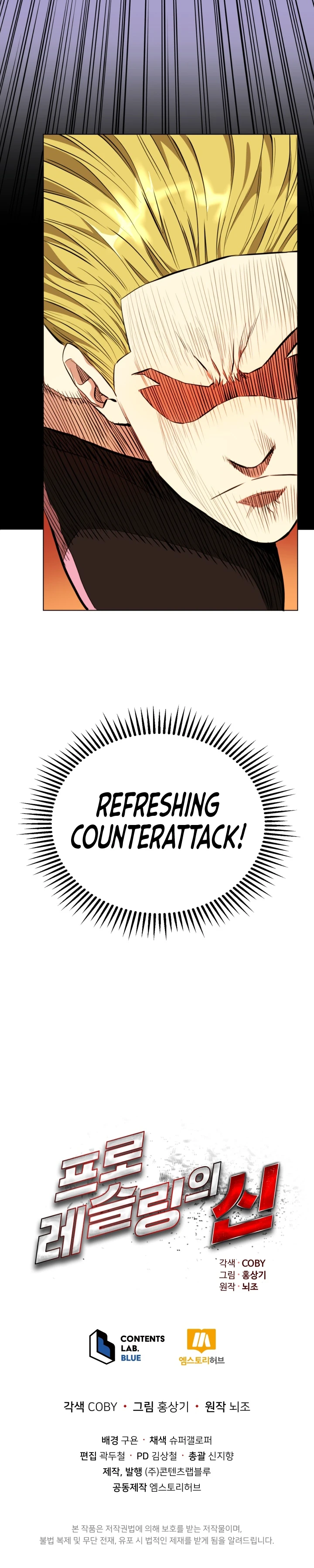 The God of Pro Wrestling Chapter 9 - Page 9