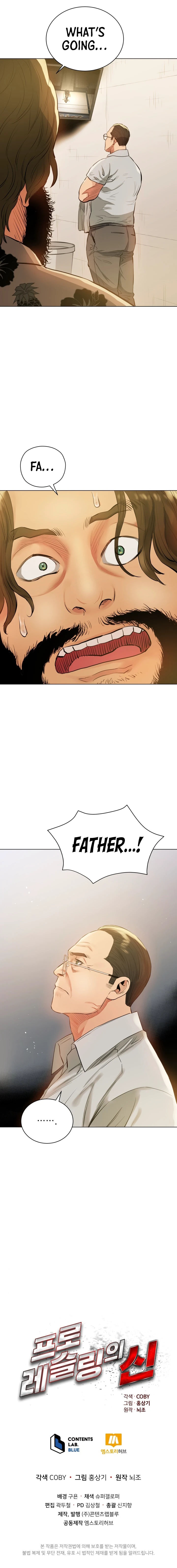 The God of Pro Wrestling Chapter 22 - Page 11