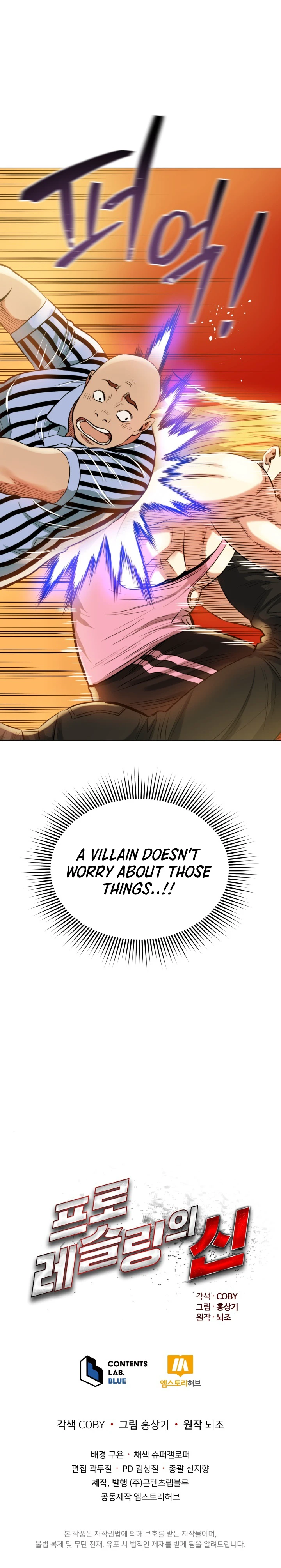 The God of Pro Wrestling Chapter 26 - Page 11