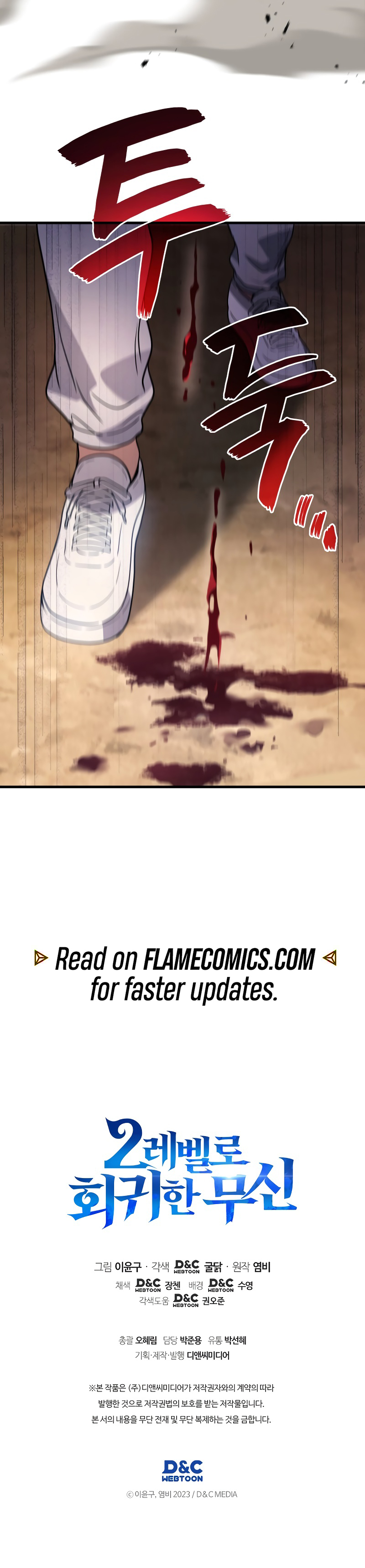 The God of War Who Regressed to Level 2 Chapter 92 - Page 21