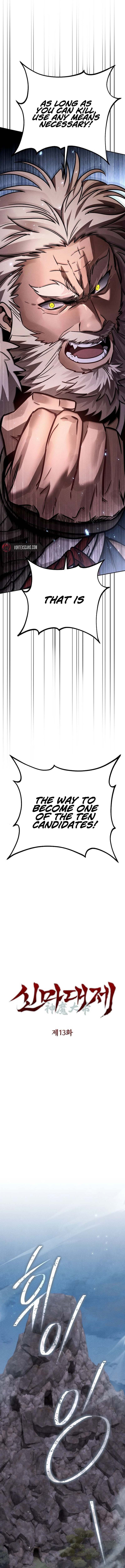 The Great Heavenly Demon Sovereign Chapter 13 - Page 6