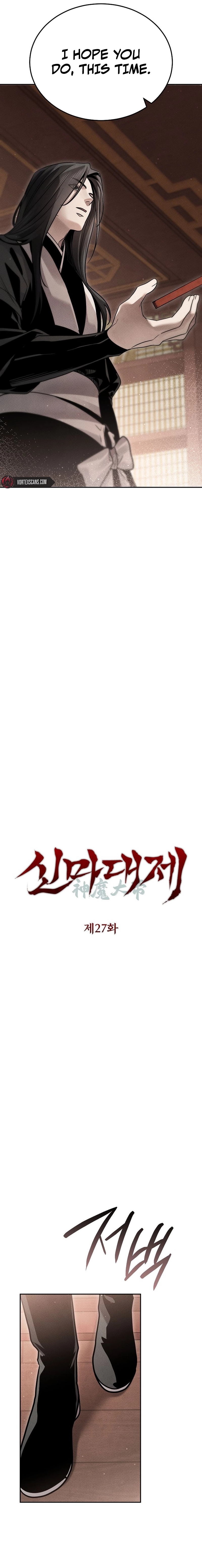 The Great Heavenly Demon Sovereign Chapter 27 - Page 12