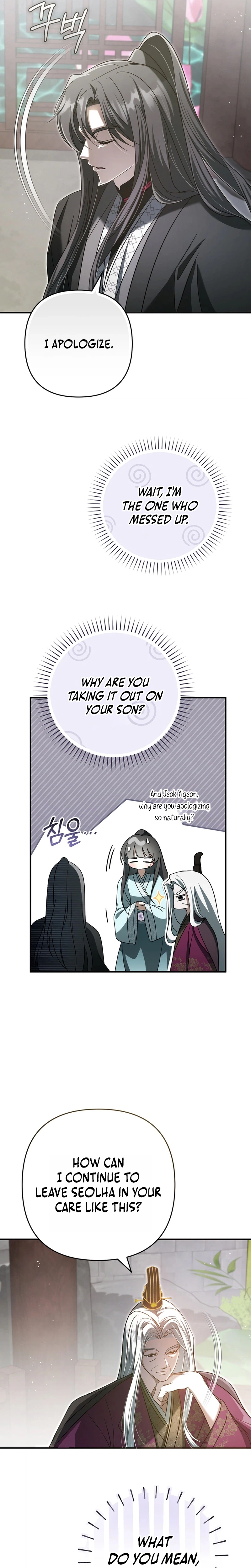 The Heavenly Demon Cult's Strongest Maid Chapter 15 - Page 11