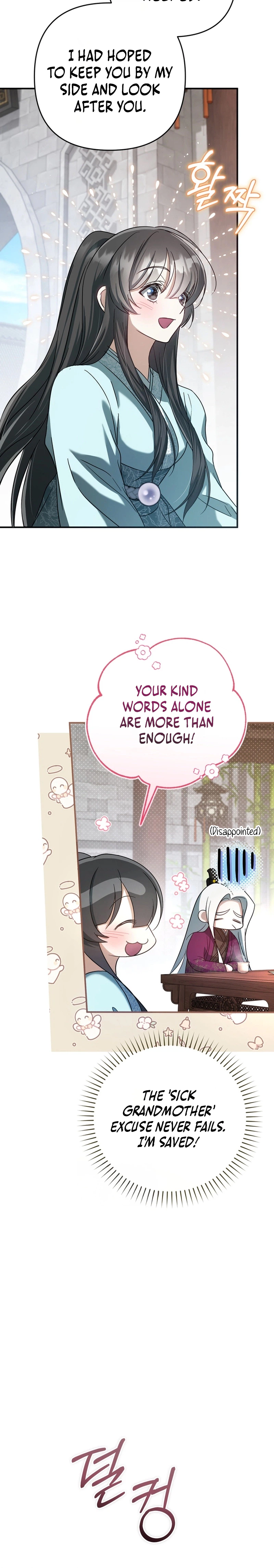 The Heavenly Demon Cult's Strongest Maid Chapter 15 - Page 22