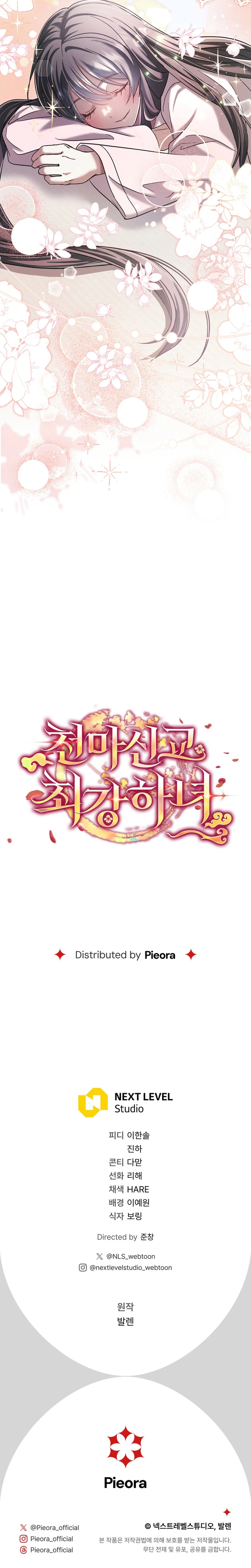 The Heavenly Demon Cult's Strongest Maid Chapter 24 - Page 35