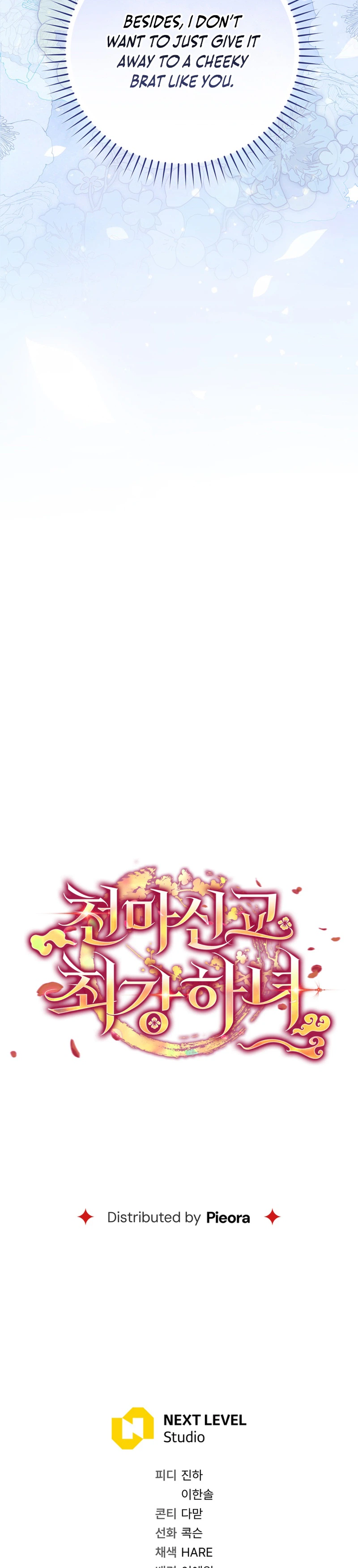 The Heavenly Demon Cult's Strongest Maid Chapter 33 - Page 32