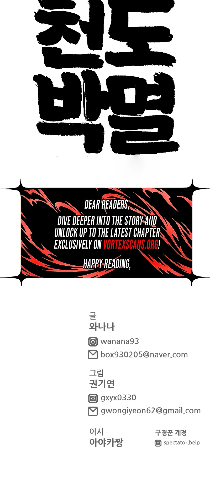 The Heavenly Path's Annihilation Chapter 1 - Page 63