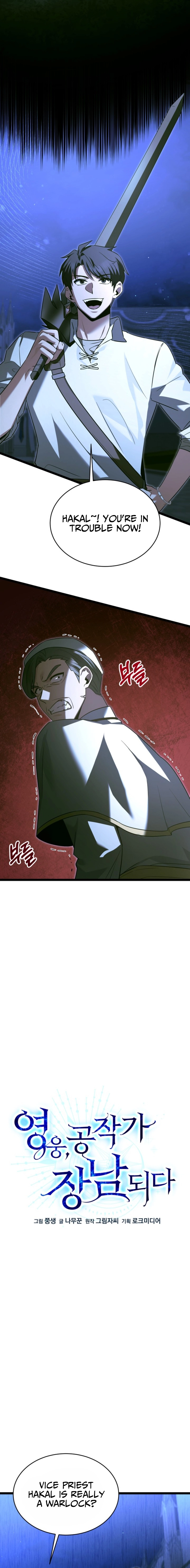 The Hero Became the Duke's Eldest Son Chapter 30 - Page 5