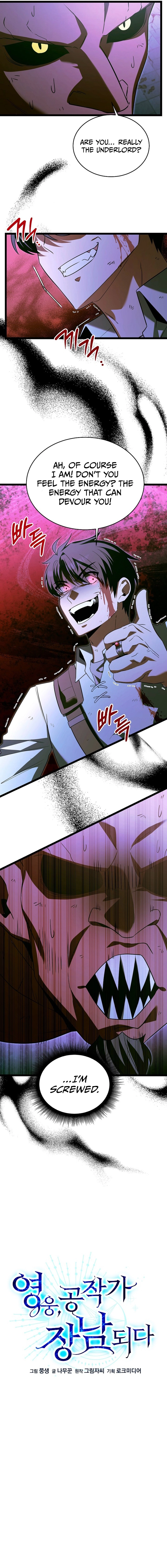 The Hero Became the Duke's Eldest Son Chapter 33 - Page 4
