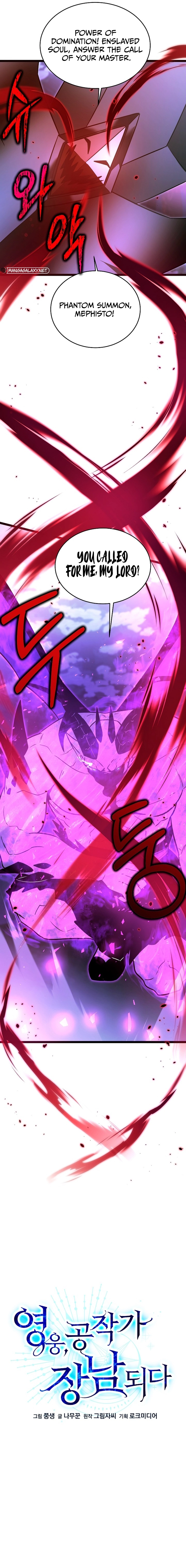 The Hero Became the Duke's Eldest Son Chapter 39 - Page 5