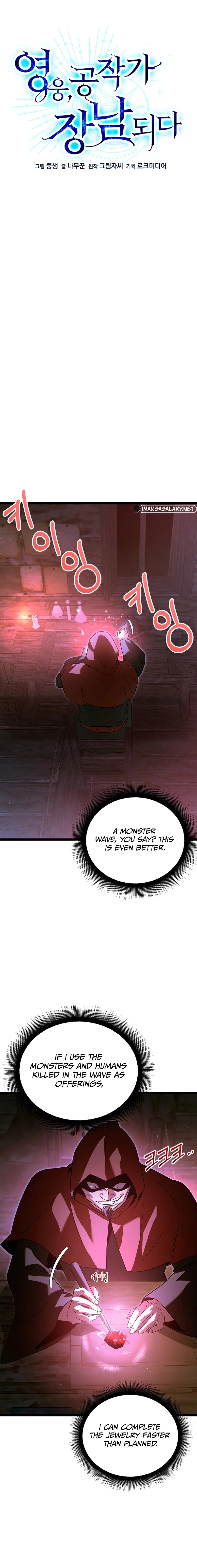 The Hero Became the Duke's Eldest Son Chapter 40 - Page 4