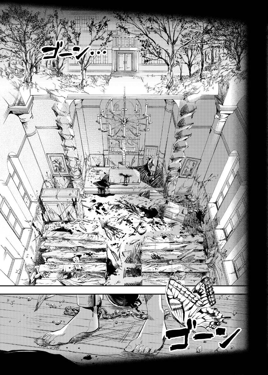 The House in Fata Morgana - The Veil Over Your Eyes Chapter 1 - Page 4