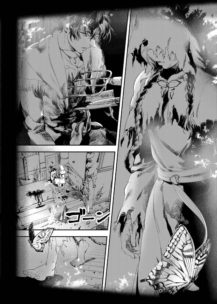 The House in Fata Morgana - The Veil Over Your Eyes Chapter 1 - Page 5