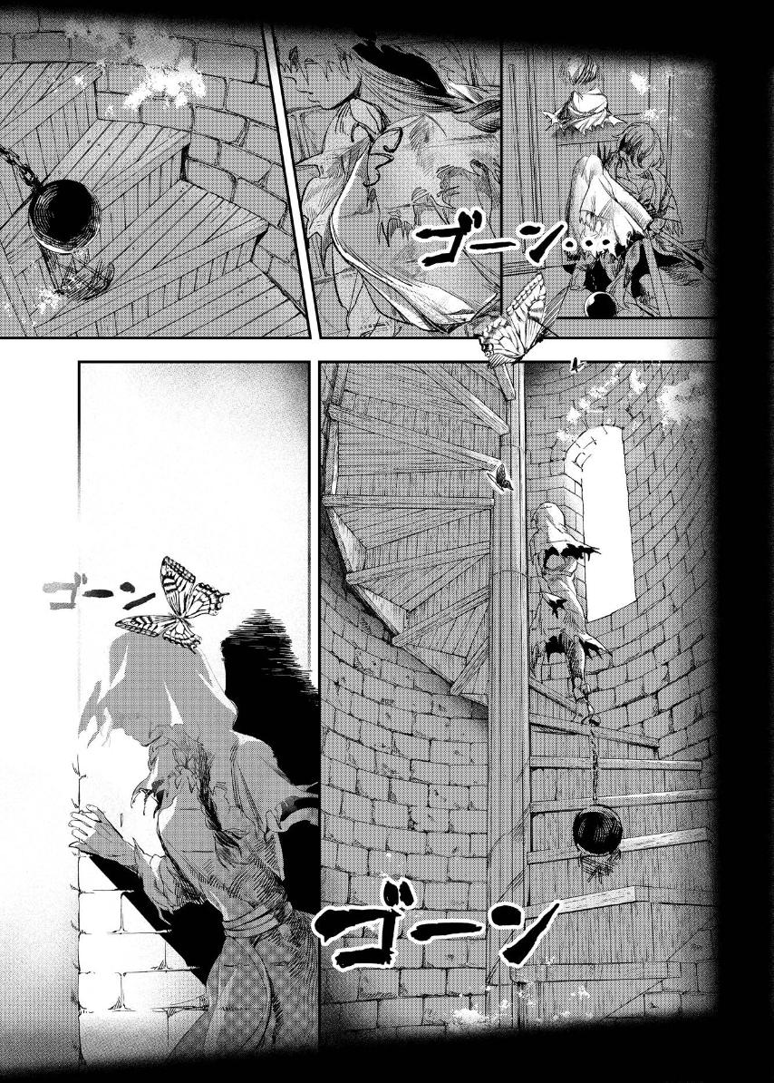 The House in Fata Morgana - The Veil Over Your Eyes Chapter 1 - Page 6