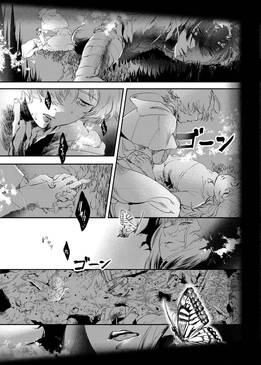 The House in Fata Morgana - The Veil Over Your Eyes Chapter 1 - Page 8