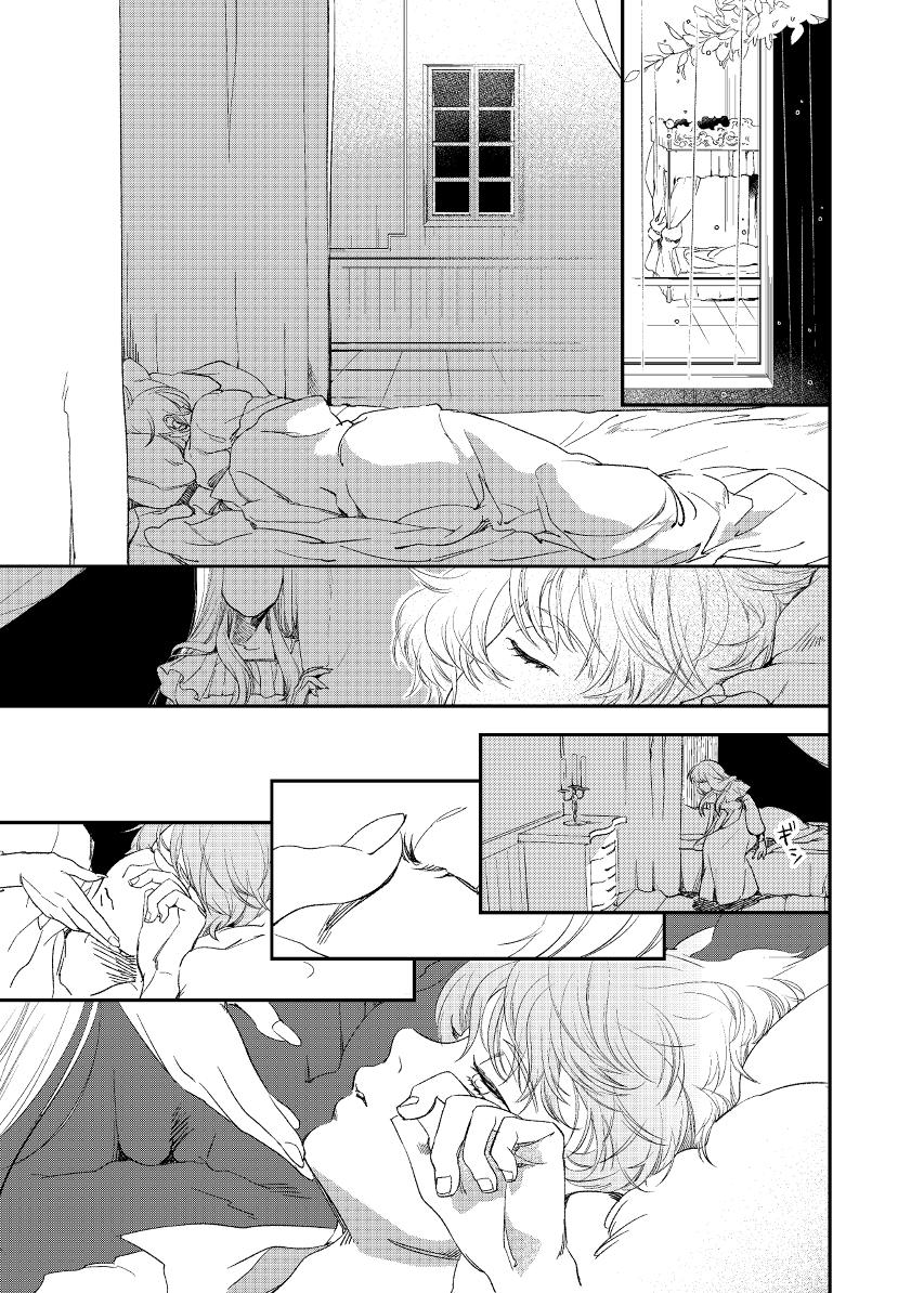 The House in Fata Morgana - The Veil Over Your Eyes Chapter 1 - Page 90