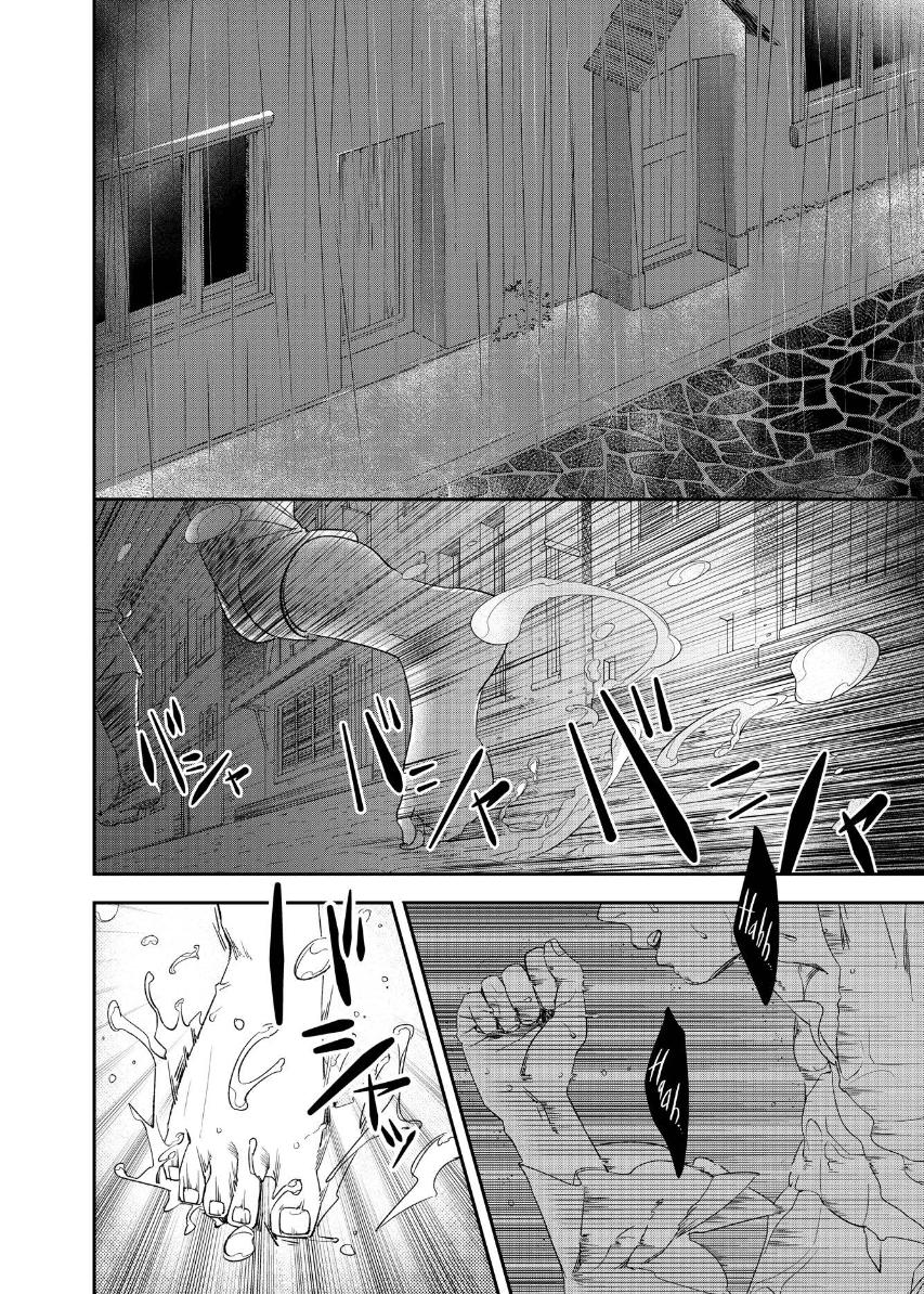 The House in Fata Morgana - The Veil Over Your Eyes Chapter 1 - Page 105