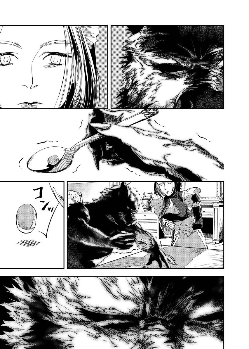 The House in Fata Morgana - The Veil Over Your Eyes Chapter 1 - Page 136
