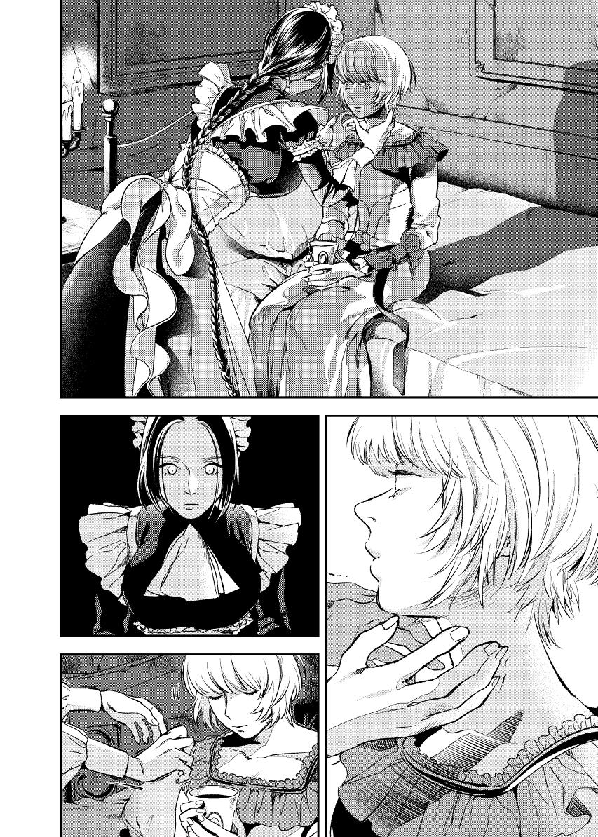 The House in Fata Morgana - The Veil Over Your Eyes Chapter 1 - Page 187