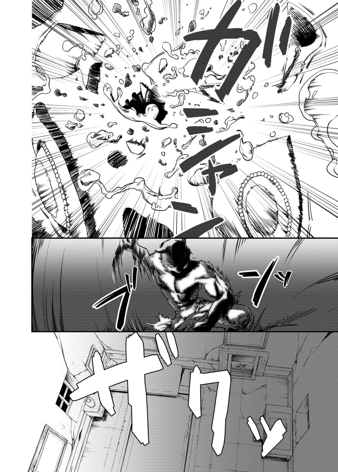 The House in Fata Morgana - The Veil Over Your Eyes Chapter 2 - Page 3
