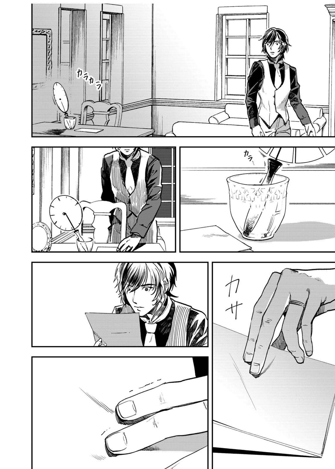 The House in Fata Morgana - The Veil Over Your Eyes Chapter 4 - Page 37