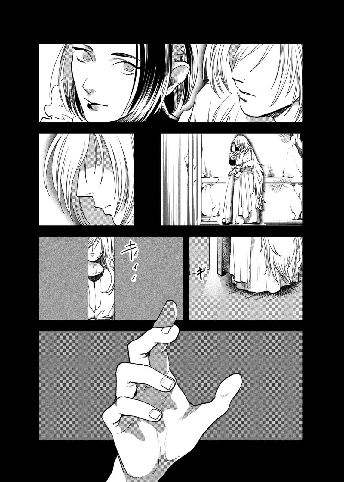 The House in Fata Morgana - The Veil Over Your Eyes Chapter 4 - Page 61