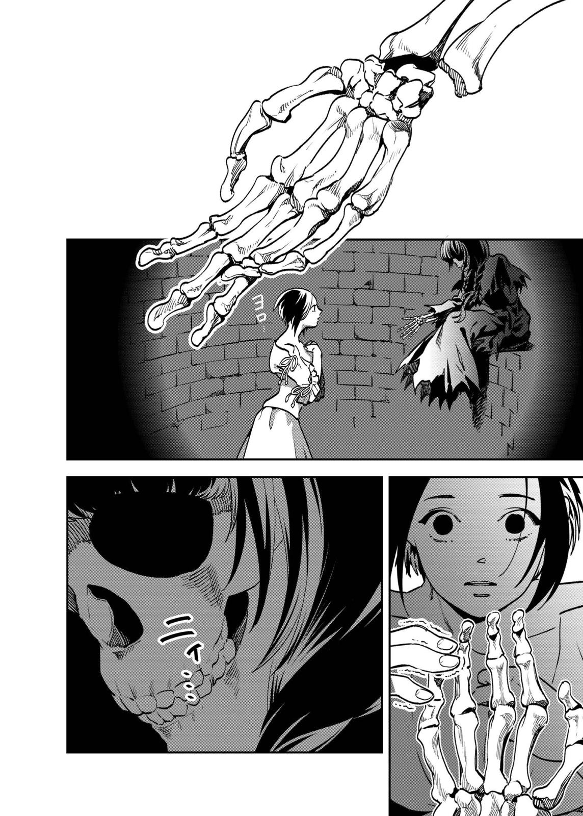The House in Fata Morgana - The Veil Over Your Eyes Chapter 5 - Page 113