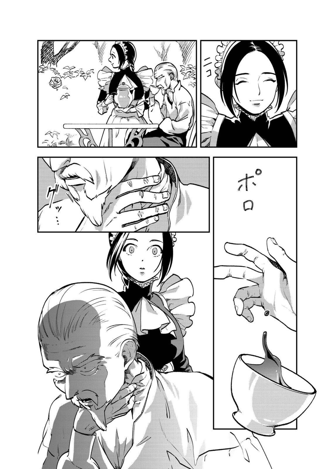 The House in Fata Morgana - The Veil Over Your Eyes Chapter 5 - Page 135