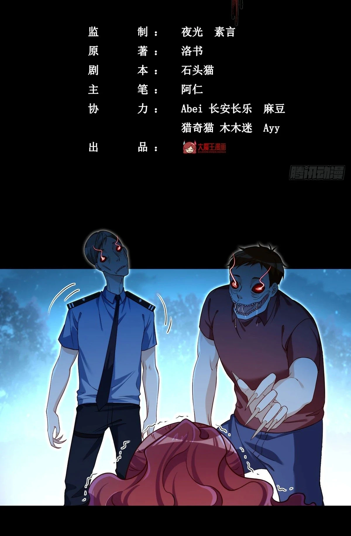 The Immortal Emperor Luo Wuji Has Returned Chapter 26 - Page 3