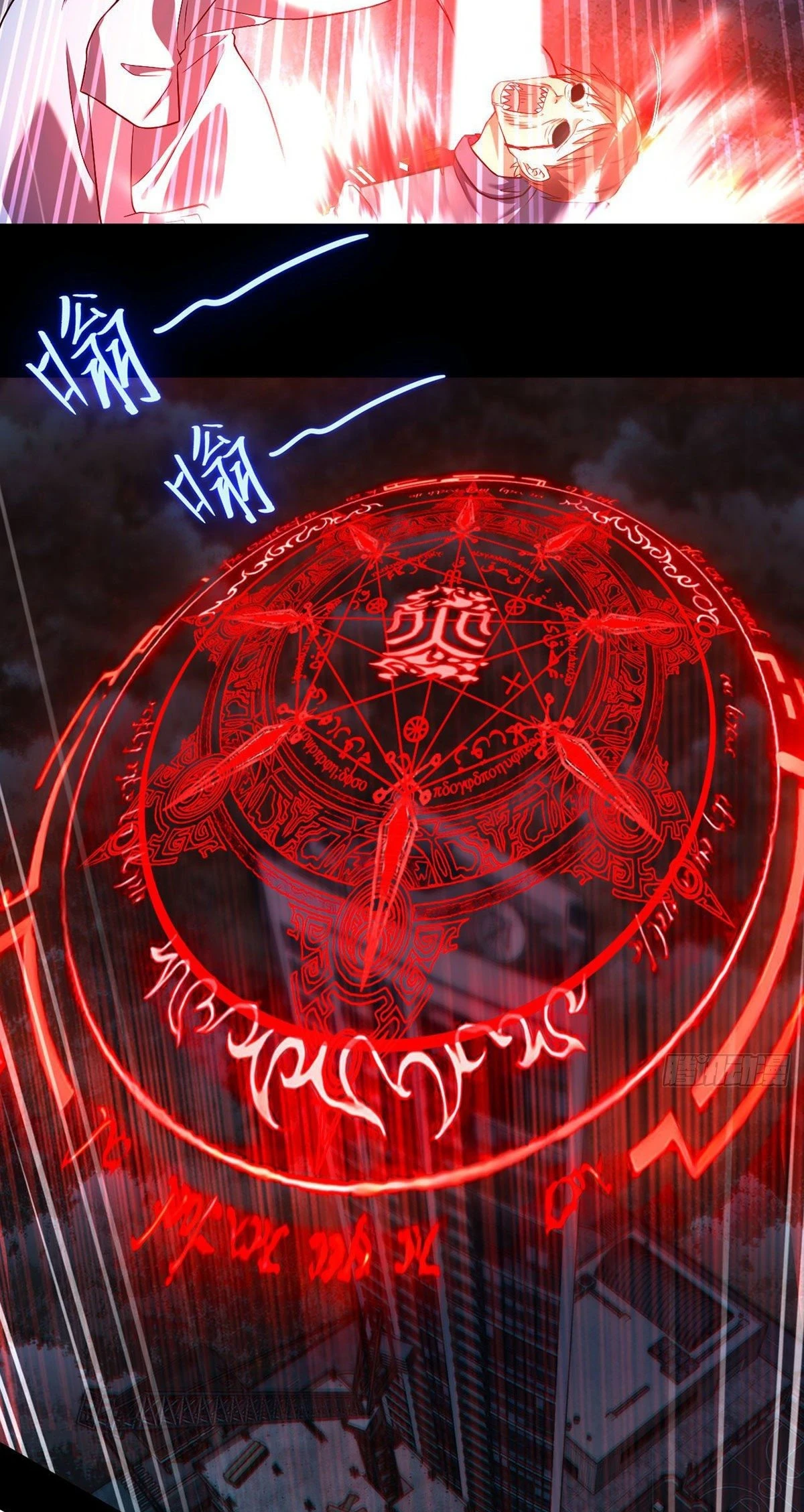 The Immortal Emperor Luo Wuji Has Returned Chapter 28 - Page 14