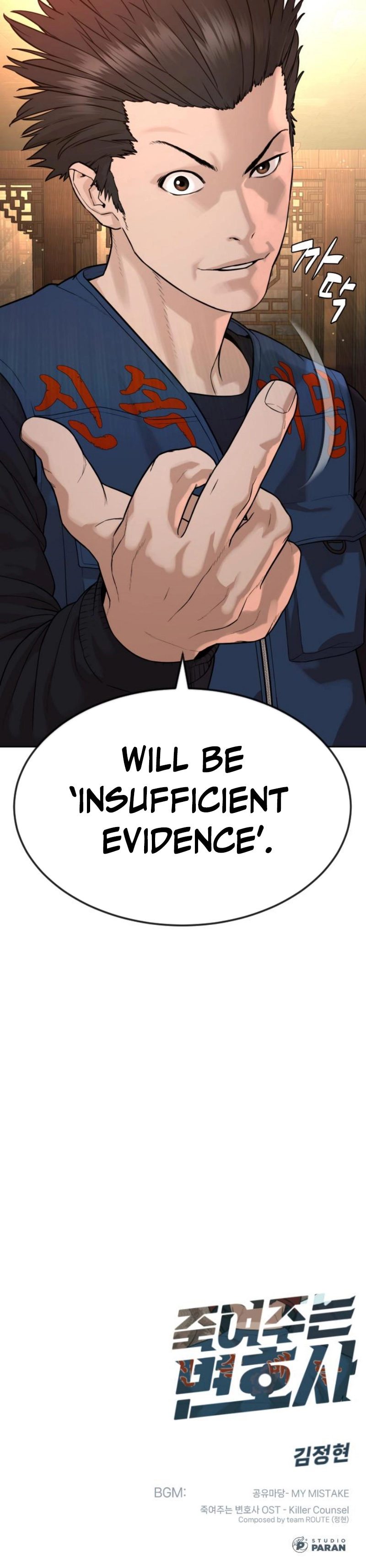 The Killer Lawyer Chapter 2 - Page 28