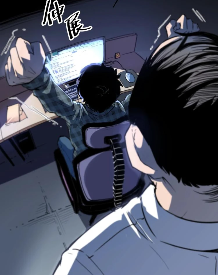 The King Of Bugs Chapter 1 - Page 3