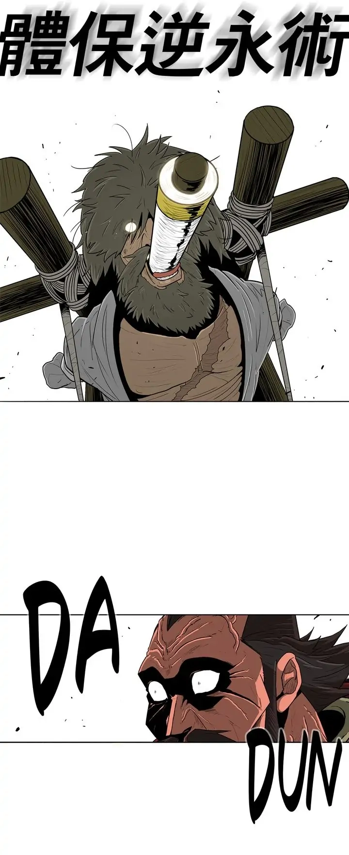 The Legend of the Northern Blade Chapter 103 - Page 34