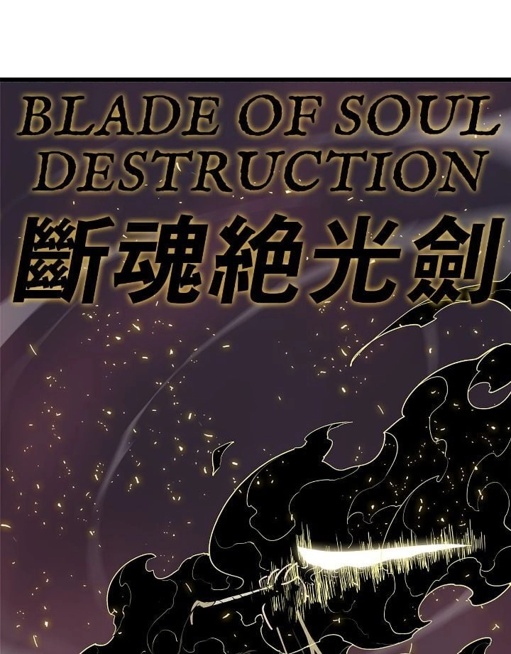 The Legend of the Northern Blade Chapter 175 - Page 38