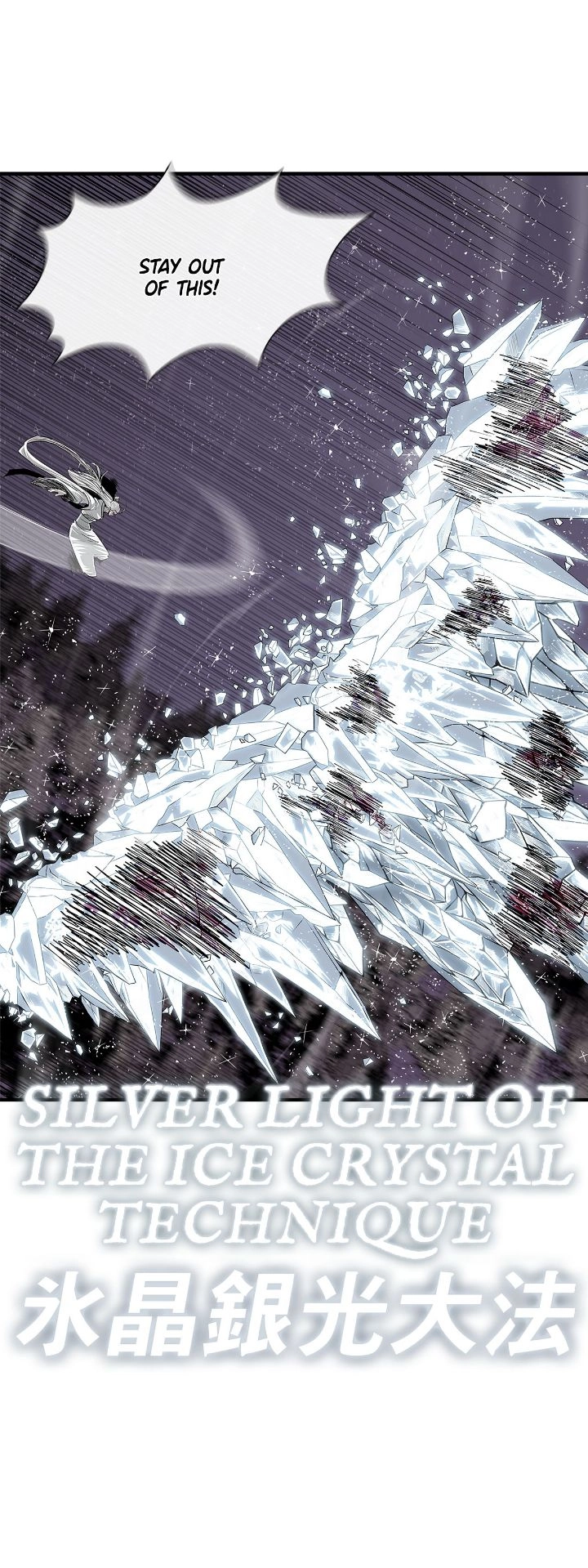 The Legend of the Northern Blade Chapter 185 - Page 12