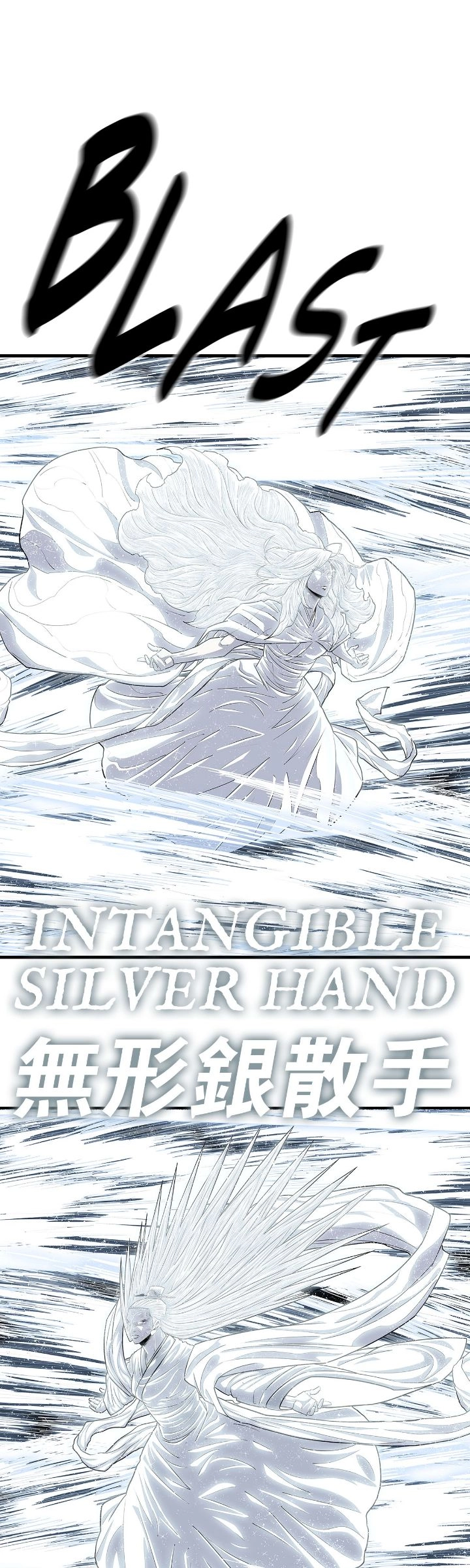 The Legend of the Northern Blade Chapter 189 - Page 17