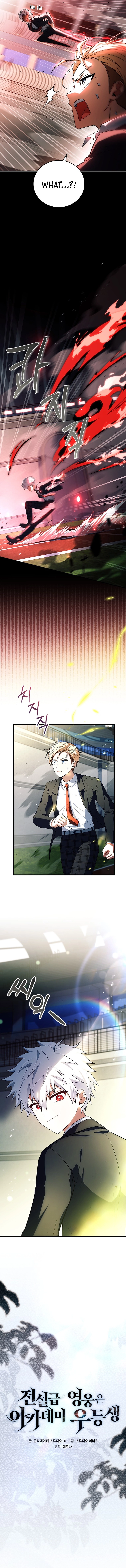 The Legendary Hero is an Academy Honors Student Chapter 11 - Page 6