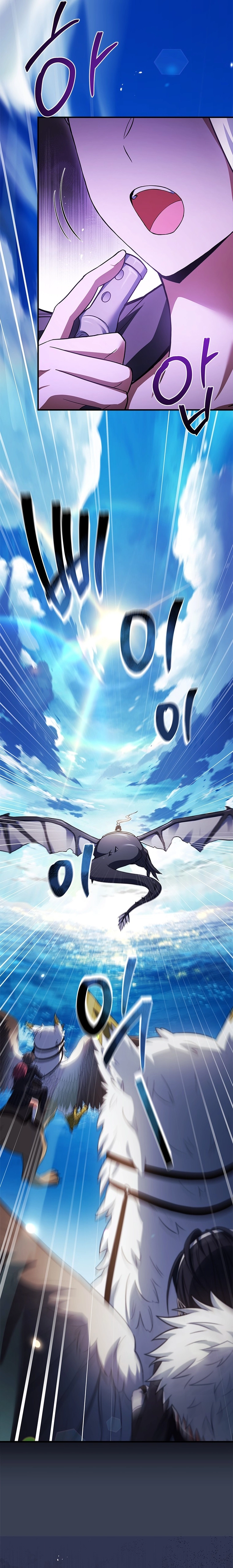 The Legendary Hero is an Academy Honors Student Chapter 12 - Page 9