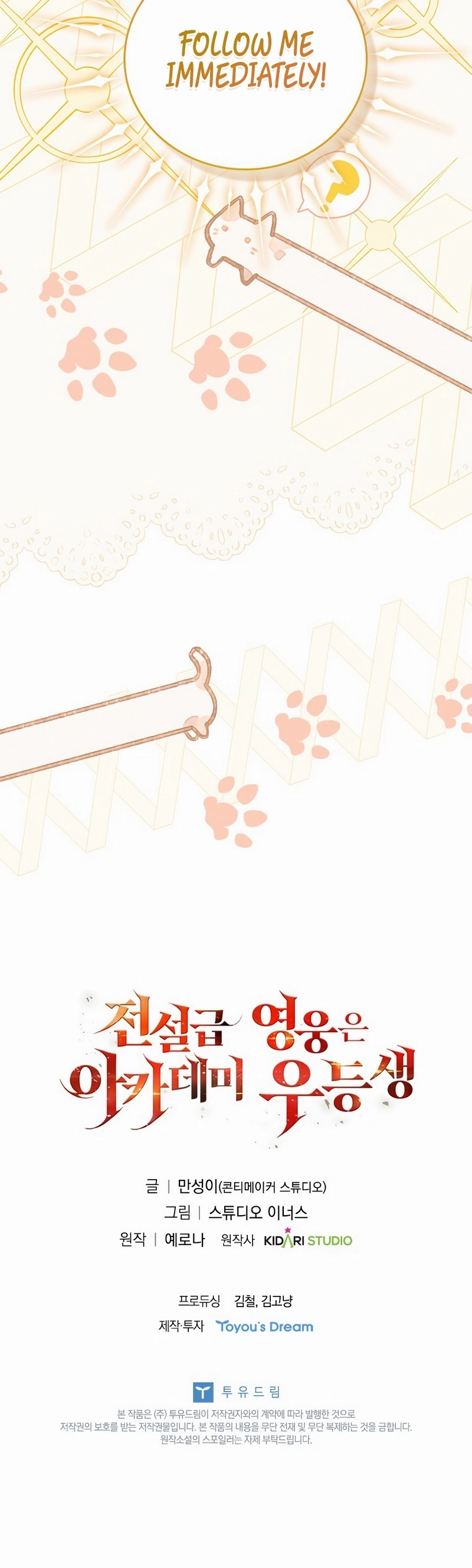 The Legendary Hero is an Academy Honors Student Chapter 14 - Page 27
