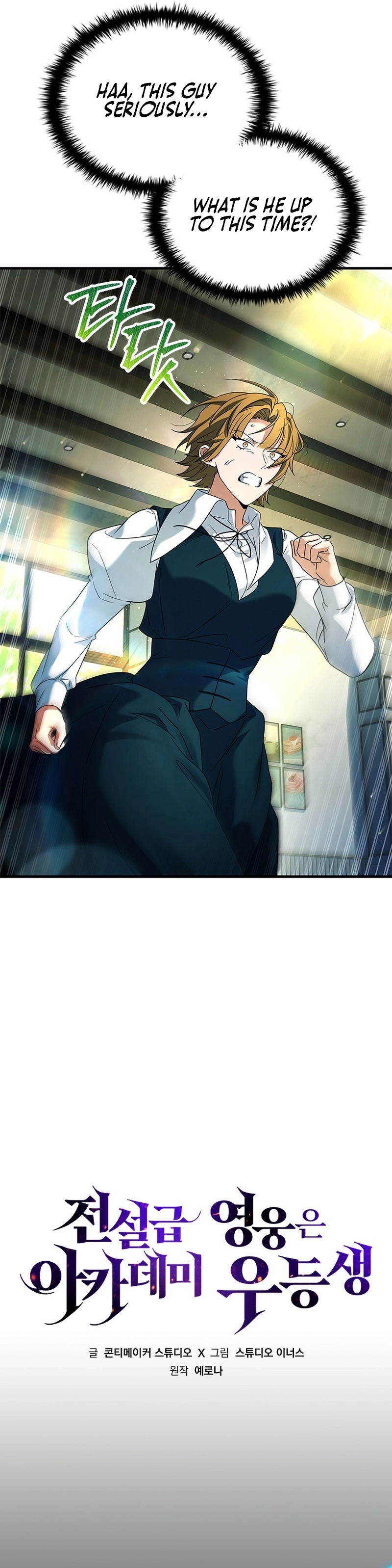 The Legendary Hero is an Academy Honors Student Chapter 15 - Page 4