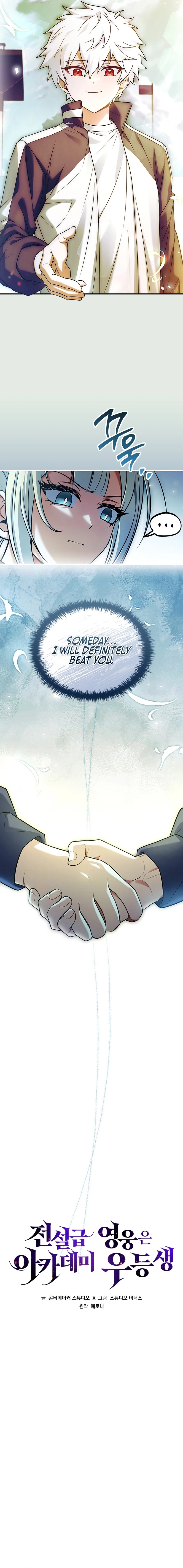 The Legendary Hero is an Academy Honors Student Chapter 18 - Page 23
