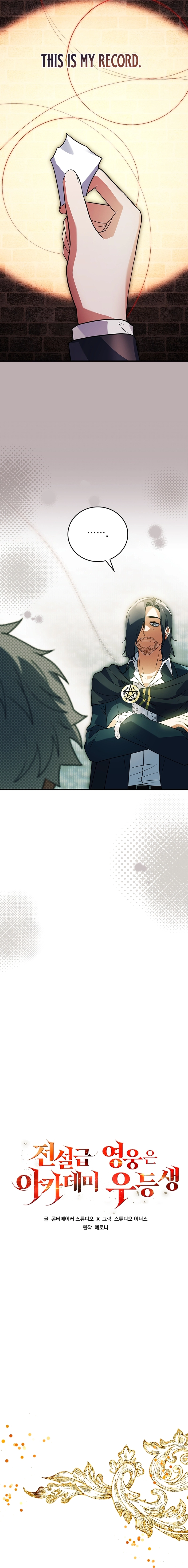 The Legendary Hero is an Academy Honors Student Chapter 21 - Page 8